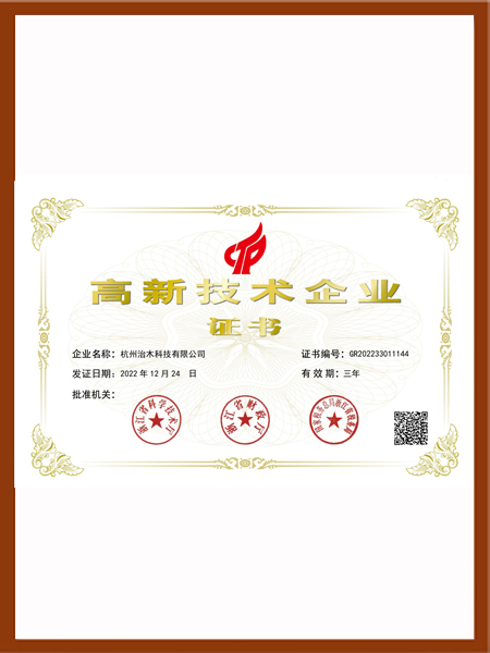 榮譽(yù)證書